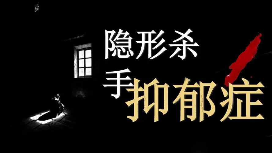 干細胞移植治療抑郁癥的一項回顧性研究